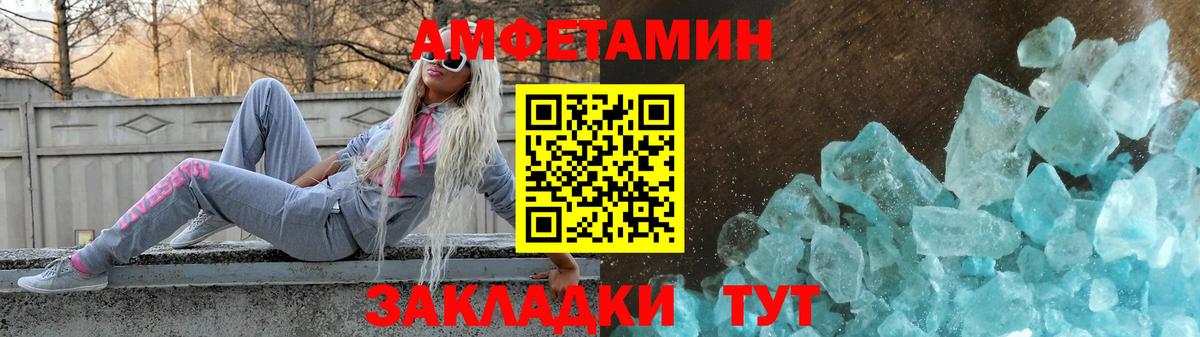 Amphetamine VHQ Новотроицк