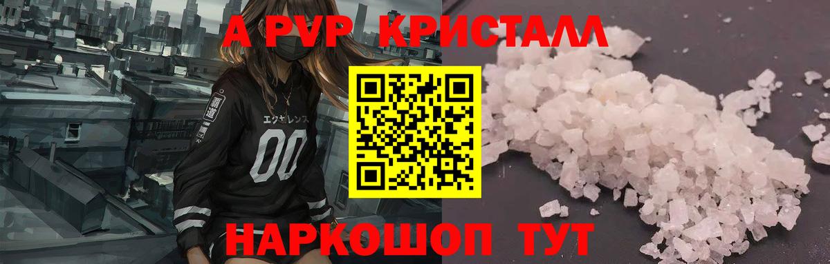 как найти наркотики  Вход с VPN  A PVP СК КРИС  Новотроицк  A-PVP мука 