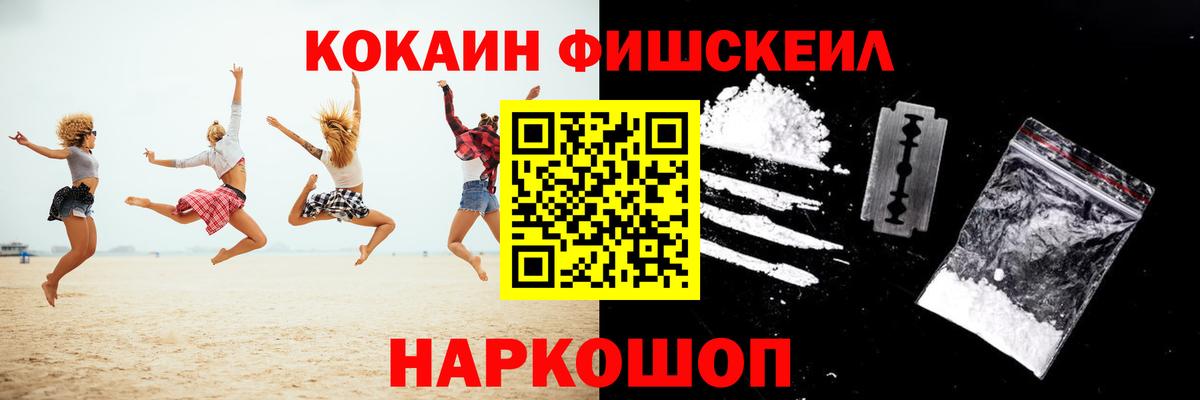 Новотроицк  Кокаин Боливия  COCAIN 99%  Cocaine  Вход с VPN 