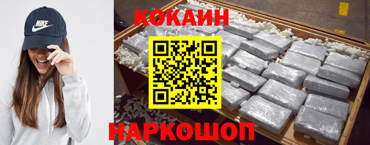 Кокаин FishScale Новотроицк