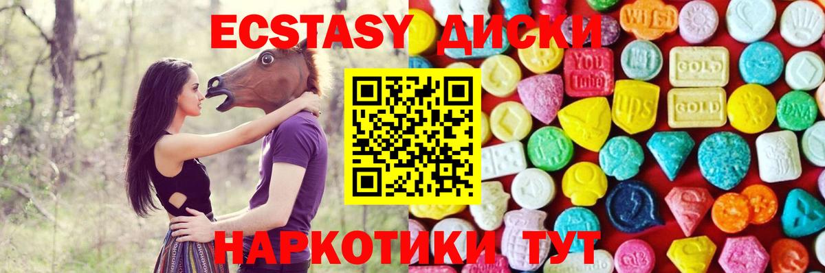 Ecstasy VHQ Новотроицк