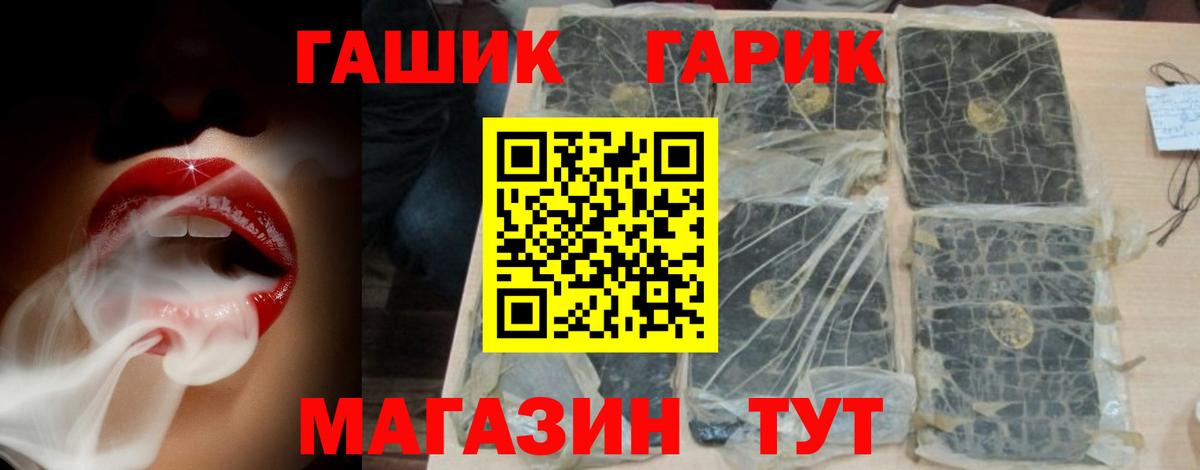 МЕФ   Alpha-PVP СОЛЬ кристаллы  Марихуана  Марихуана  Вход с VPN  Метамфетамин  Новотроицк  ГАШ  NBOMe 