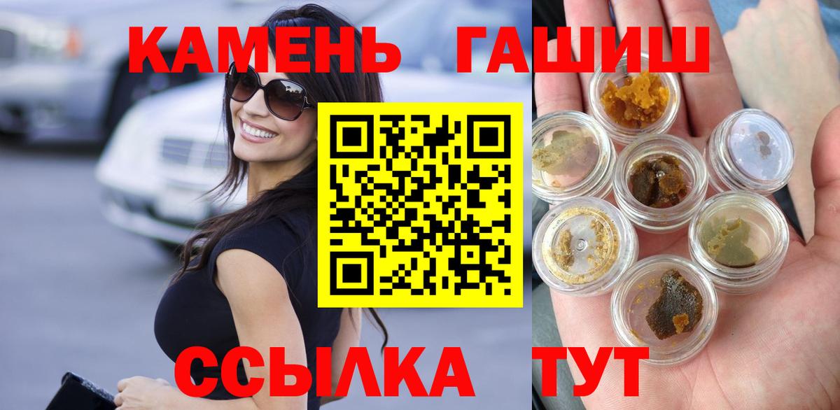 ГАШИШ hashish Новотроицк