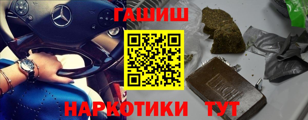 ГАШ гарик  ГАШ индика сатива  Вход с VPN  Новотроицк 