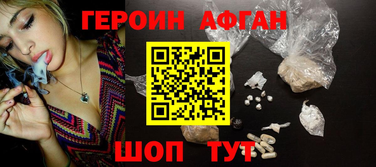 Новотроицк  ГЕРОИН герыч  Вход с VPN 