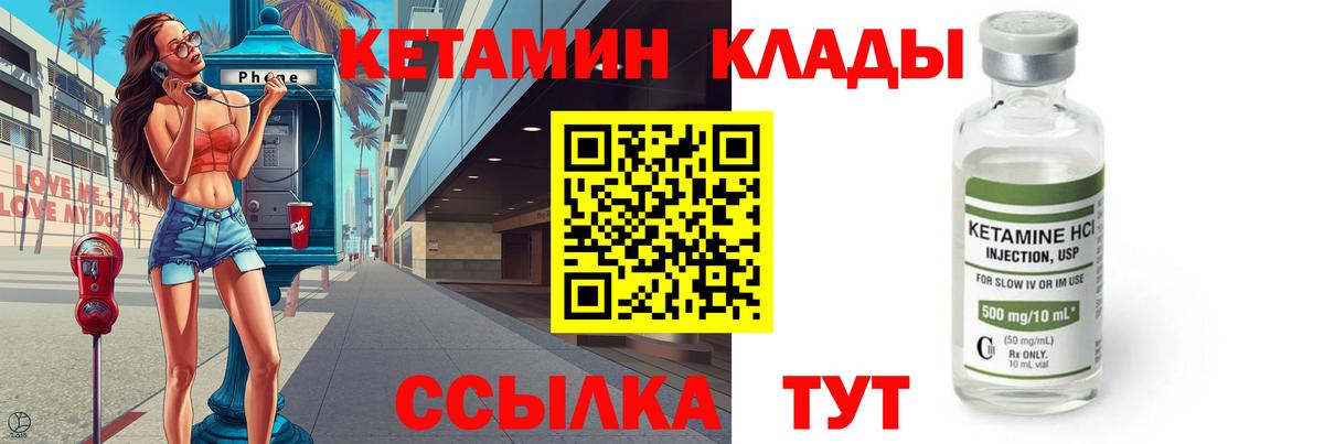 КЕТАМИН ketamine Новотроицк