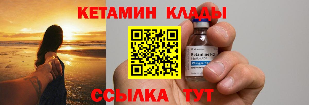Кетамин ketamine  КЕТАМИН VHQ  Вход с VPN  Новотроицк 
