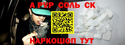 соль ск Рыбинск