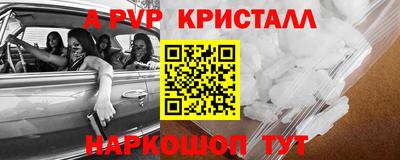соль ск Рыбинск