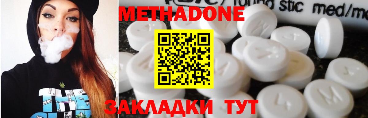 blacksprut сайт  Вход с VPN  Новотроицк  МЕТАДОН белоснежный  МЕТАДОН methadone 