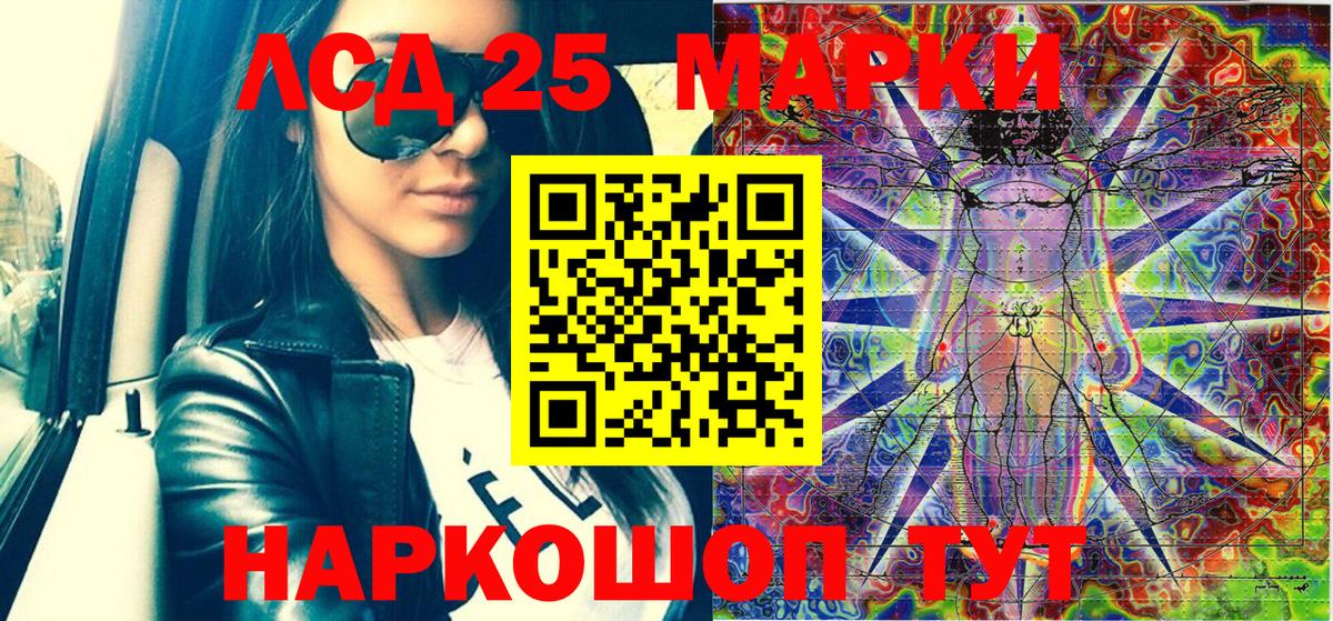 Наркотические марки 1,8мг Новотроицк