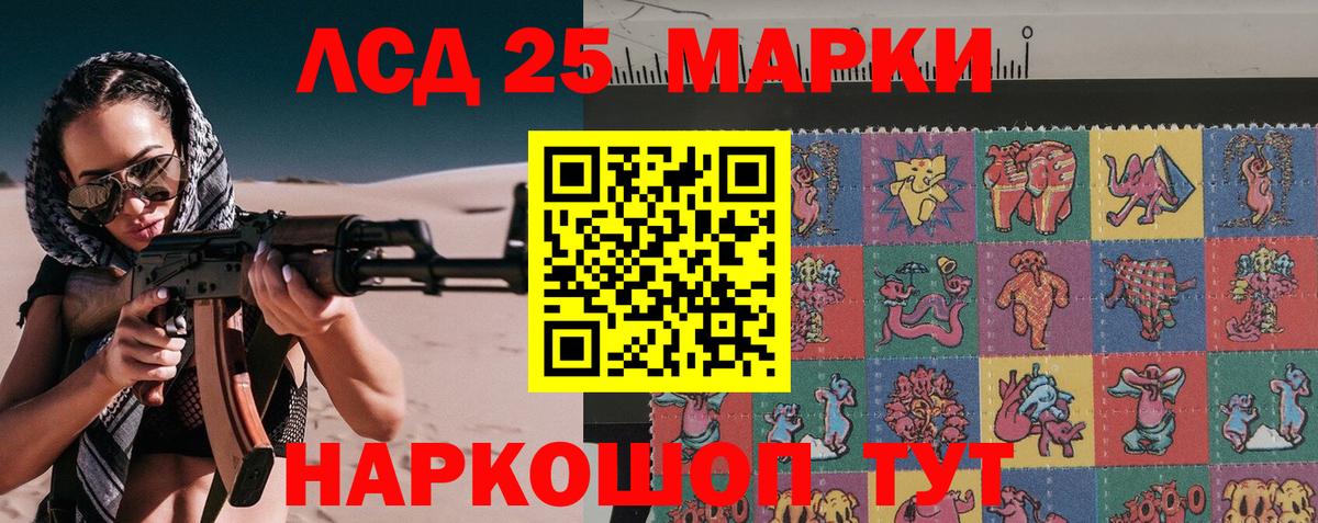Наркотические марки 1,8мг  Вход с VPN  Новотроицк 